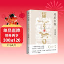 美的历程 李泽厚 高分美学读本 冯友兰、骆玉明、刘擎赞叹的石破天惊之作 常踞豆瓣热门美学图书排行榜第一名 