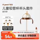 世喜奶瓶水杯配件（吸管杯杯头直饮款）适配7.2cm口径瓶身