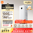 米家小米空气净化器 6 Pro 新升级双芯架构 除菌除螨除醛 多效合一 母婴级净化家用除甲醛整屋焕新空气