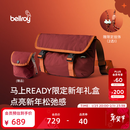 Bellroy【马年限定礼盒】澳洲 Cinch系列都市迷你邮差包+收纳包 鸿运绛【限定款】