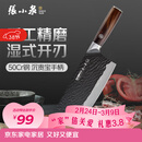 张小泉黑将pro不锈钢锤纹厨房家用刀具 切菜刀 兰颂斩切刀【京东限定】