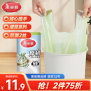 美丽雅背心式垃圾袋绿白条纹45*55cm60只1丝点断式家用厨房手提塑料袋