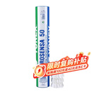 尤尼克斯（YONEX）羽毛球AS-50高端专业比赛用球飞行稳定耐打12只装精选鹅毛球2速
