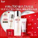SK-II神仙水精华液sk2水乳化妆品护肤品套装礼盒生日新年情人节礼物女