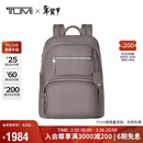 途明（TUMI）VOYAGEUR女士商务通勤电脑包锌色04843833ZNCO 双肩包新年礼物