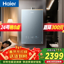 海尔【静音王KL7PRO】16升 真场景实测真全程静音 一级恒温 增压大水量 天然气燃气热水器以旧换新