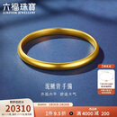 六福珠宝新年礼物黄金手镯泥鳅背福满传家足金素圈 计价 60mm-约13.14克