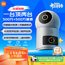 小米智能摄像机 4 双摄版 双500万摄像头3K超清画质家用米家监控红外夜视摄像机室内双摄家庭宠物母婴
