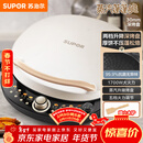 苏泊尔（SUPOR）电饼铛 电饼档 双面加热煎烤机烙饼锅早餐机 五档火力可调烤肉薄饼机升降烤盘 JD30AQ849