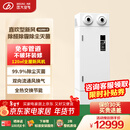 远大（BROAD）【官方直营】远大新风系统无风管直吹大风量全屋家用新风机全热交换除尘除菌除甲醛空气净化器 立柜式 260m³/h