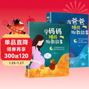 胎教书籍全套2册 孕妈妈准爸爸睡前胎教故事 宝宝胎教故事书 孕妇睡前胎教一天一页适合胎教的书孕期