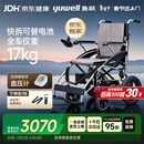 鱼跃(yuwell)电动轮椅D210CL折叠老人全自动专用轻便智能轮椅代步锂电