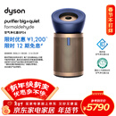 戴森（DYSON）BP04空气净化器 滤除病毒 大面积净化过敏原除甲醛  除PM2.5宠物毛发 医护级 宠护认证 蓝金色
