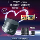 朗仕锋范抗皱紧致特润面霜50ml抗老淡细纹男士护肤生日新年礼物送老公