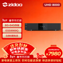 芝杜（ZIDOO）ZIDOO UHD8000 HDR 8K4K蓝光高清硬盘播放器无损HIFI解码数播机杜比视界高清音画分离 UHD8000+赠品 现货速发
