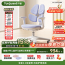 护童（Totguard）儿童学习椅可调节升降学生正姿四背坐姿椅 G985_奇思蓝 带脚踏