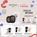 蒂普提克（Diptyque）车载香氛套装圣日尔曼大道34号车载香水扩香器车载香薰情人节礼物