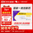 【原研药】[赛斯美]海博麦布片10mg*14片/盒