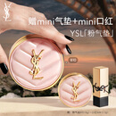 YSL圣罗兰粉气垫B10干皮挚爱遮瑕持久防晒化妆生日礼物送女友新年礼物