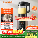 九阳（Joyoung）破壁机家用轻音全自动多功能加热豆浆机果汁机榨汁辅食机1.75L五谷杂粮3-5人用 国家补贴 Y928s