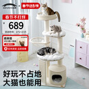 兽牌慕斯实木猫爬架不占地猫架猫窝猫抓板一体带太空舱大猫暖冬可用 慕斯