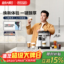 德龙（Delonghi）全自动咖啡机 意式家用15bar泵压13档研磨豆粉两用13款菜单自动奶泡NEXT原装进口E LattePlus 2.0 升级全彩屏幕显示 大容量奶缸水箱 自动清洗