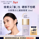 雅诗兰黛DW紫隔离30mlSPF50/PA+++防晒遮瑕提亮化妆品礼盒生日情人节礼物