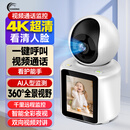 CONRING可视频双向通话摄像头手机远程对话家用室内监控器360度无死角带夜视旋转高清自动云台监控摄像头