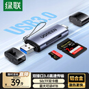 绿联USB/Type-C3.0高速读卡器 SD/TF双卡适用USB-C电脑平板手机大疆无人机/苹果17/16/运动相机