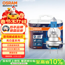 欧司朗（OSRAM）汽车灯泡 大灯远光灯近光灯卤素灯 亮白蓝H7【4000K】12V 55W