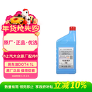 大众（Volkswagen）原厂刹车油制动液DOT4 1L朗逸桑塔纳帕萨特途观LPOLO途观凌渡途岳