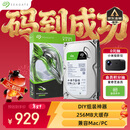希捷（SEAGATE）台式机硬盘 2TB 7200转 256MB 机械硬盘 SATA 希捷酷鱼系列 电脑硬盘 3.5英寸 ST2000DM008