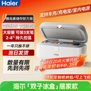 海尔【旅行款】双子冰盒胰岛素冷藏盒便携大容量户外家居用品车载冰箱