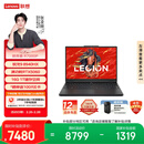 联想拯救者R7000P 游戏笔记本电脑(锐龙9 8940HX 16G 1T RTX5060 2.5K 240Hz 黑) 国家补贴