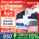 欧姆龙（OMRON）儿童家用雾化机老人医用婴儿空气压缩式雾化器NE-C28赠健康问诊卡