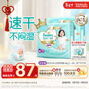 帮宝适散热王者一级帮拉拉裤新生儿婴儿尿不湿尿片超薄透气XXL50+6