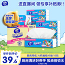 维达（Vinda）厨房纸巾【孙颖莎推荐】80抽*12包 吸油吸水懒人抹布厨房抽纸整箱