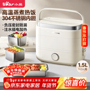 小熊（Bear）加热饭盒 电热饭盒 热饭神器上班族多功能自热饭盒可插电加热1.5L双层三胆电饭盒DFH-E15Y6