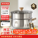 京东京造【316L不锈钢汤锅+蒸屉】无涂层家用双层多功能两用汤蒸锅24cm