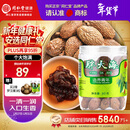 同仁堂品牌北京同仁堂 胖大海80g 个大饱满冲泡花草茶 养生茶 