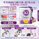 a2奶粉紫白金幼儿配方奶粉3段(1岁+)900g*6 【高营养好吸收】