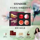 施丹兰（STENDERS）泡泡浴球4球礼盒 泡澡球浴盐足浴精油球礼盒  新年礼物