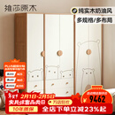 维莎全实木儿童衣柜现代简约白色收纳衣橱欧洲榉木奶油风单门衣柜 儿童衣柜单门双抽+双门双抽+双门