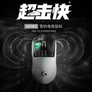 罗技gpw5雪豹 无线游戏鼠标 HITS电磁微动 轻量化设计电竞鼠标 FPS职业电竞配置 打瓦 三角洲