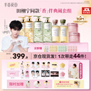 半亩花田【田栩宁专属】鲜花精华香氛沐浴露滋润保湿持久留香