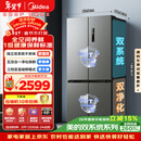 美的（Midea）505L十字门冰箱双系统双循环保鲜大容量三档变温一级能效风冷无霜以旧换新MR-531WSPZE国家补贴