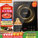 苏泊尔（SUPOR）电磁炉家用电陶炉电磁灶大功率电火灶电池炉火锅炉耐用面板十档火力电炉C22-IJ59E新老品随机发货