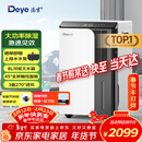 德业（Deye）除湿机/抽湿机 除湿量50升/天100㎡家用地下室复式别墅商用大功率工业吸湿机器 手机智控DYD-D50A3
