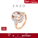 周大福ENZO经典彩宝18K金绿柱石摩根石钻石戒指女EZV4033生日礼物 13号