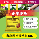 史丹利25L有机营养土大包装泥炭花土养花通用型家用土壤盆栽专用种植土